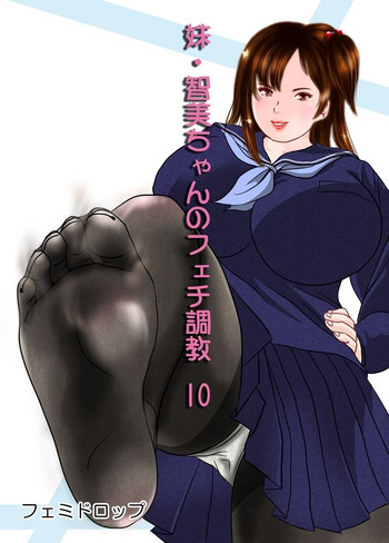 Download Imouto Tomomi-chan no Fetish Choukyou Ch. 10