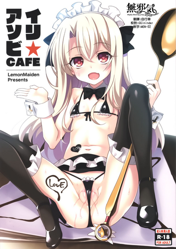 Download Illy Asobi Cafe