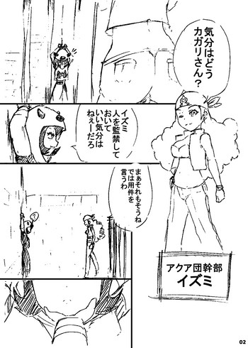 Download ポケスペカガリ肥満化漫画