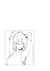 Download Chaldea Soap Book Kono Servant de Onegaishimasu