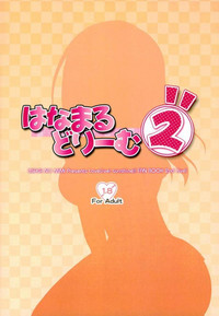 Download Hanamaru Dream 2