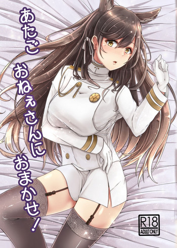 Download Atago Onee-san ni Omakase!