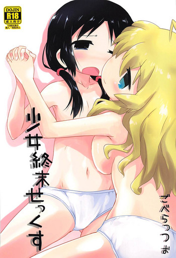 Download Shoujo Shuumatsu Sex