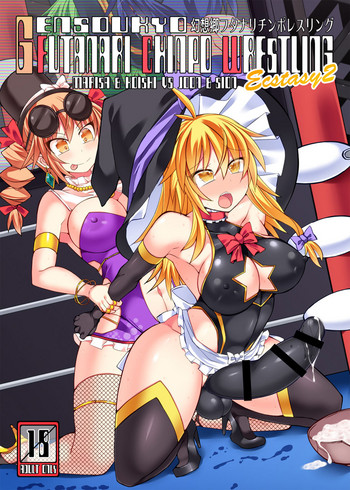 Download Gensoukyou Futanari Chinpo Wrestling Ecstasy 2 - Marisa & Koishi VS Joon & Shion