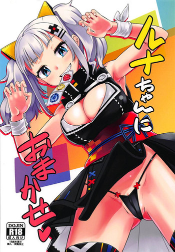 Download Luna-chan ni Omakase