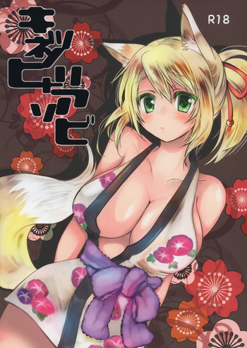 Download Kitsune no Hitori Asobi