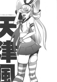 Download Oogata Senkan Senyou Ian-gata Kuchikukan Shimakaze