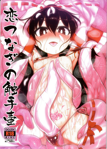 Download Koi tsunagi no shokushu tsubo