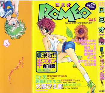 Download ROMEO Vol.08