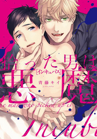 Download Hirotta Otoko wa Incubus