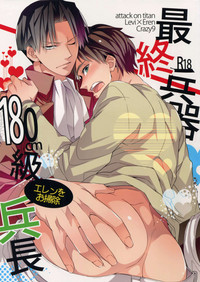 Download Saishuu Heiki 180cm-kyuu Eren o Osouji Heichou