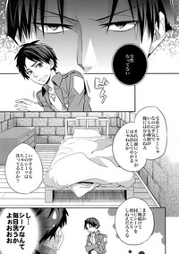 Download Saishuu Heiki 180cm-kyuu Eren o Osouji Heichou