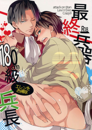 Download Saishuu Heiki 180cm-kyuu Eren o Osouji Heichou