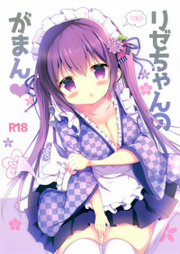 Download Rize-chan no Gaman