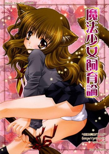 Download Mahou Shoujo Shiikuron