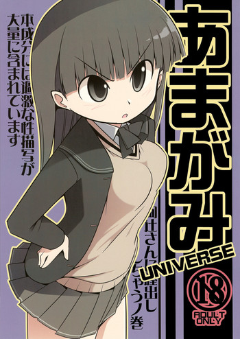 Download Amagami UNIVERSE