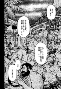 Download Okinawa Slave Island 10