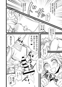 Download 緑嵐漫画