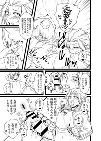 Download 緑嵐漫画