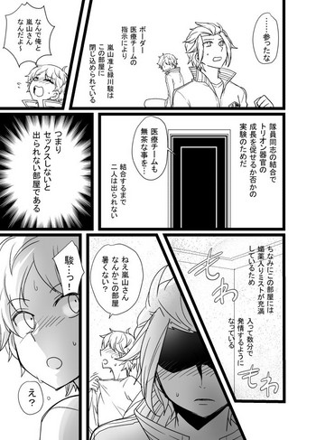 Download 緑嵐漫画