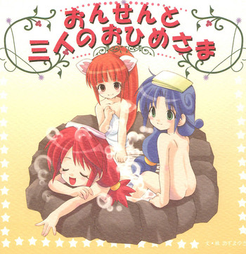 Download Onsen to Sannin no Ohime-sama