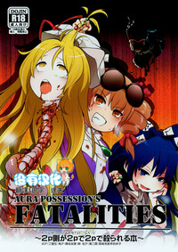 Download AURA POSSESSION'S FATALITIES