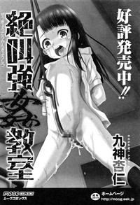 Download Houkago wa Kantsuushiki