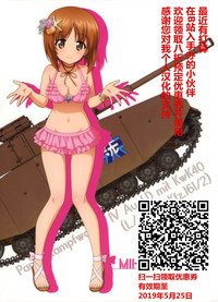 Download Gup is good! Ankou report