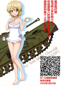 Download Gup is good! Ankou report