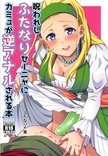 Download Norowareshi Futanari Senya ni Camus ga Gyaku Anal Sareru Hon