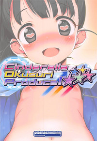 Download Cinderella Okusuri Produce!! ★★★★★