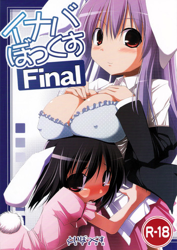 Download Inaba Box Final