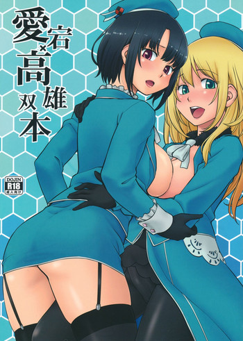 Download Atago Takao Souhon