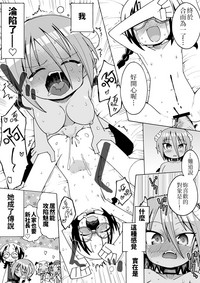 Download Succubus Manga | 魅魔漫畫