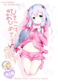 Download Hikikomori no Ohimesama