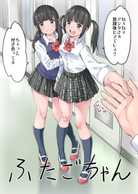 Download Seifuku Darake no Hon Sana & Kaho Hen