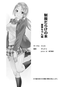 Download Seifuku Darake no Hon Aki-chan Hen