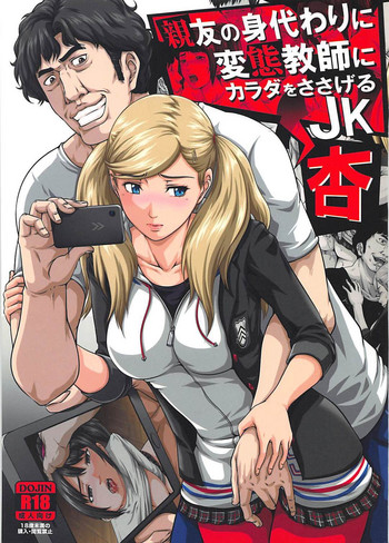 Download Shinyuu no Migawari ni Hentai Kyoushi ni Karada o Sasageru JK Anne