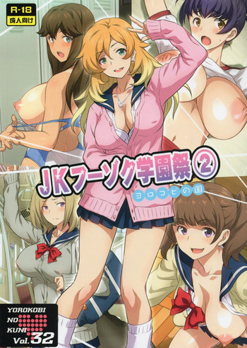 Download Yorokobi no Kuni Vol.32 JK Fuuzoku Gakuensai 2