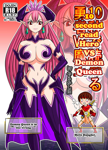 Download 10-byou de Yomeru Yuusha vs Maou | 10 second read Hero VS Demon Queen