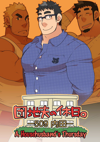 Download Danchi Otto no Kyuujitsu.