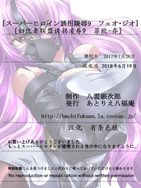 Download Superheroine Yuukai Ryoujoku 9Feo-Jio