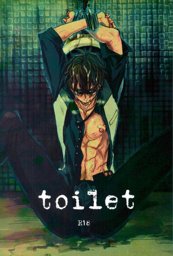 Download toilet