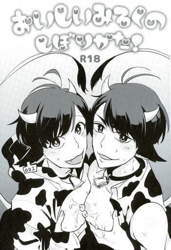 Download Oishii Milk no Shiborikata!