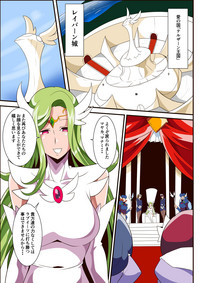 Download Ai no Senshi Love Tear 3 Oturu kedakaki Joou