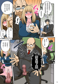 Download Saimin Namaiki Hitozuma OL-san...