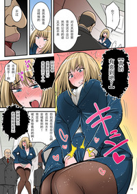 Download Saimin Namaiki Hitozuma OL-san...