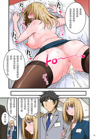 Download Saimin Namaiki Hitozuma OL-san...