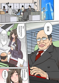 Download Saimin Namaiki Hitozuma OL-san...