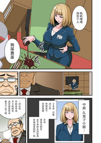 Download Saimin Namaiki Hitozuma OL-san...